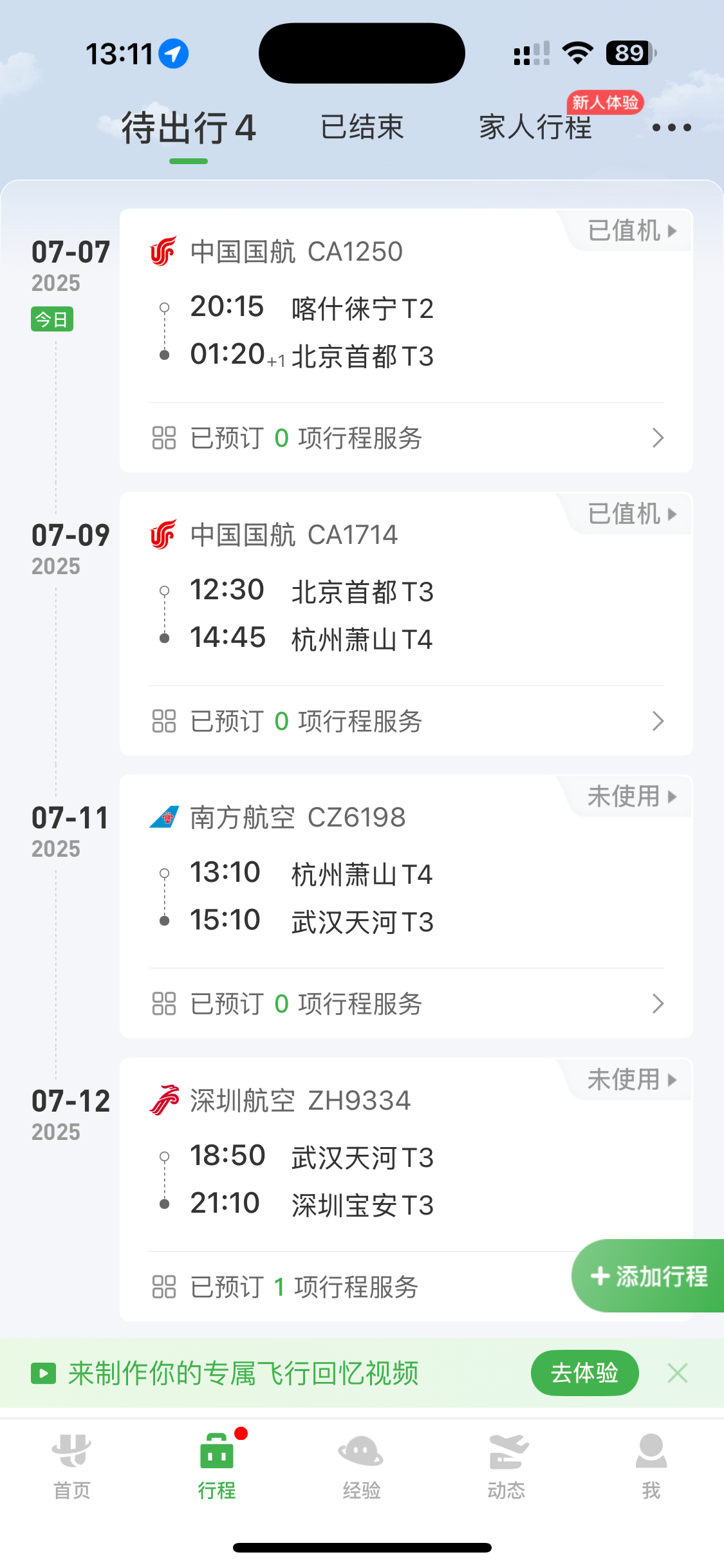 两周新疆之旅圆满结束今天飞北京自拍就不发了晒黑了好多[悲伤]图2供大家参考。 ​