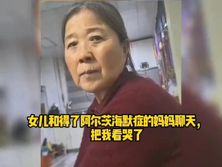 43岁二胎妈妈因记忆力严重衰退被确诊为阿尔茨海默病，其35岁生育二胎后逐渐出现症