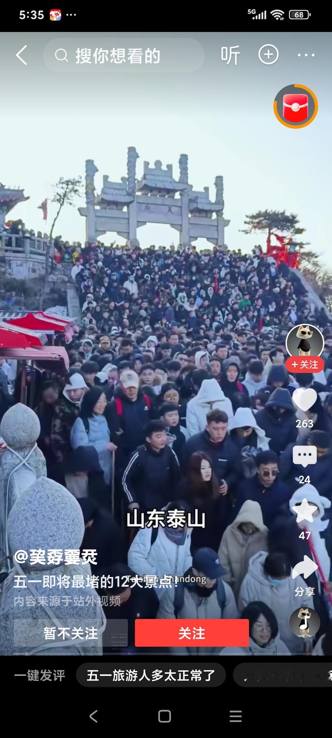 我认为不值得
    每逢假日热门景区人头撺动、摩肩接踵，眼前晃动的都是后脑勺，