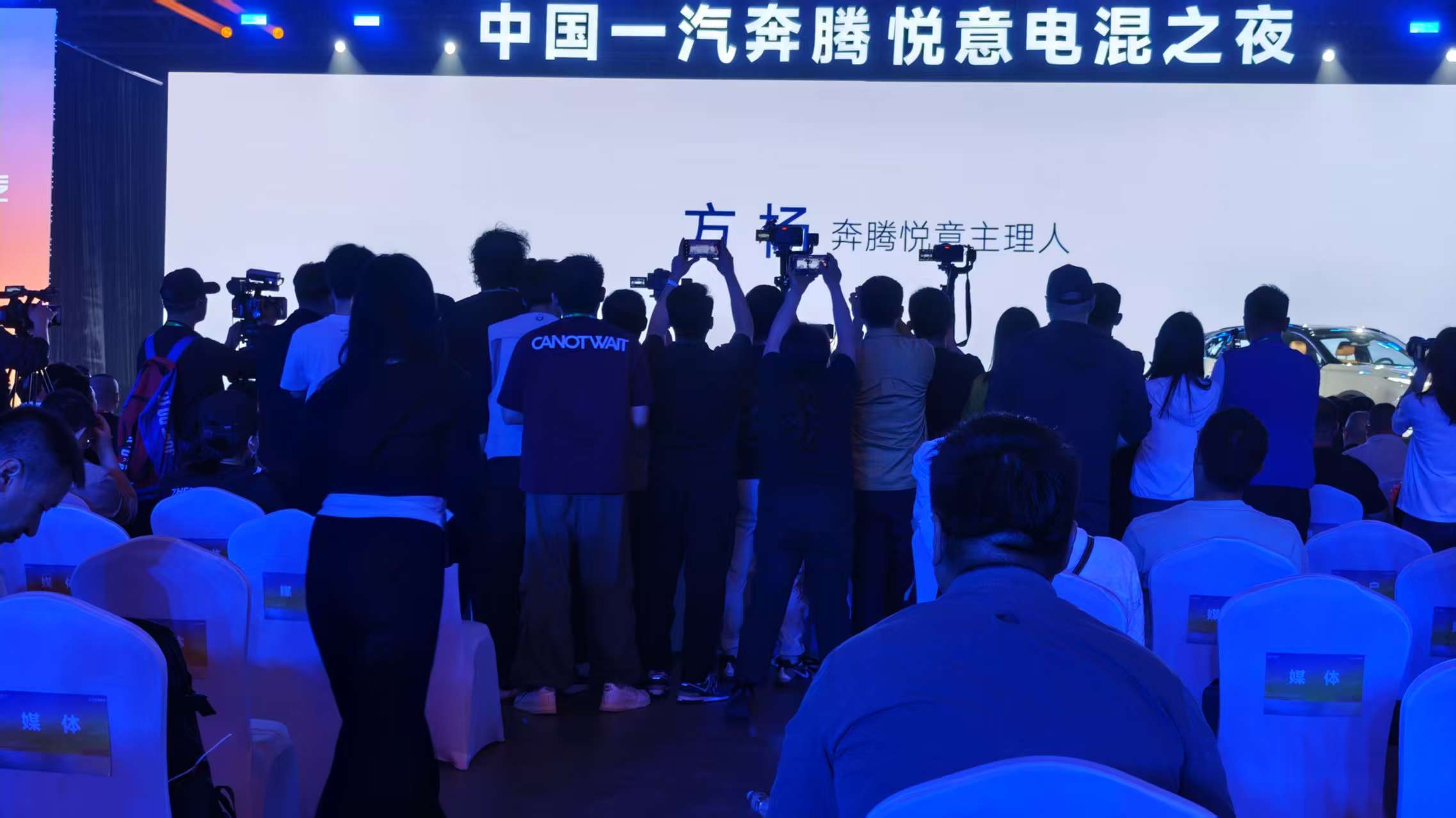 现在车圈的素质......  发布会就这么搞 ​​​