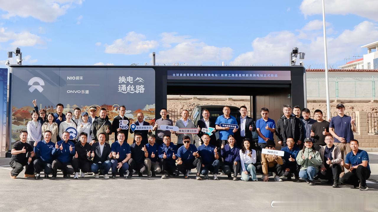零碳离网，蔚来太阳能换电站来了～蔚来今年中秋节期间在忙着打通丝绸之路换电线路了，