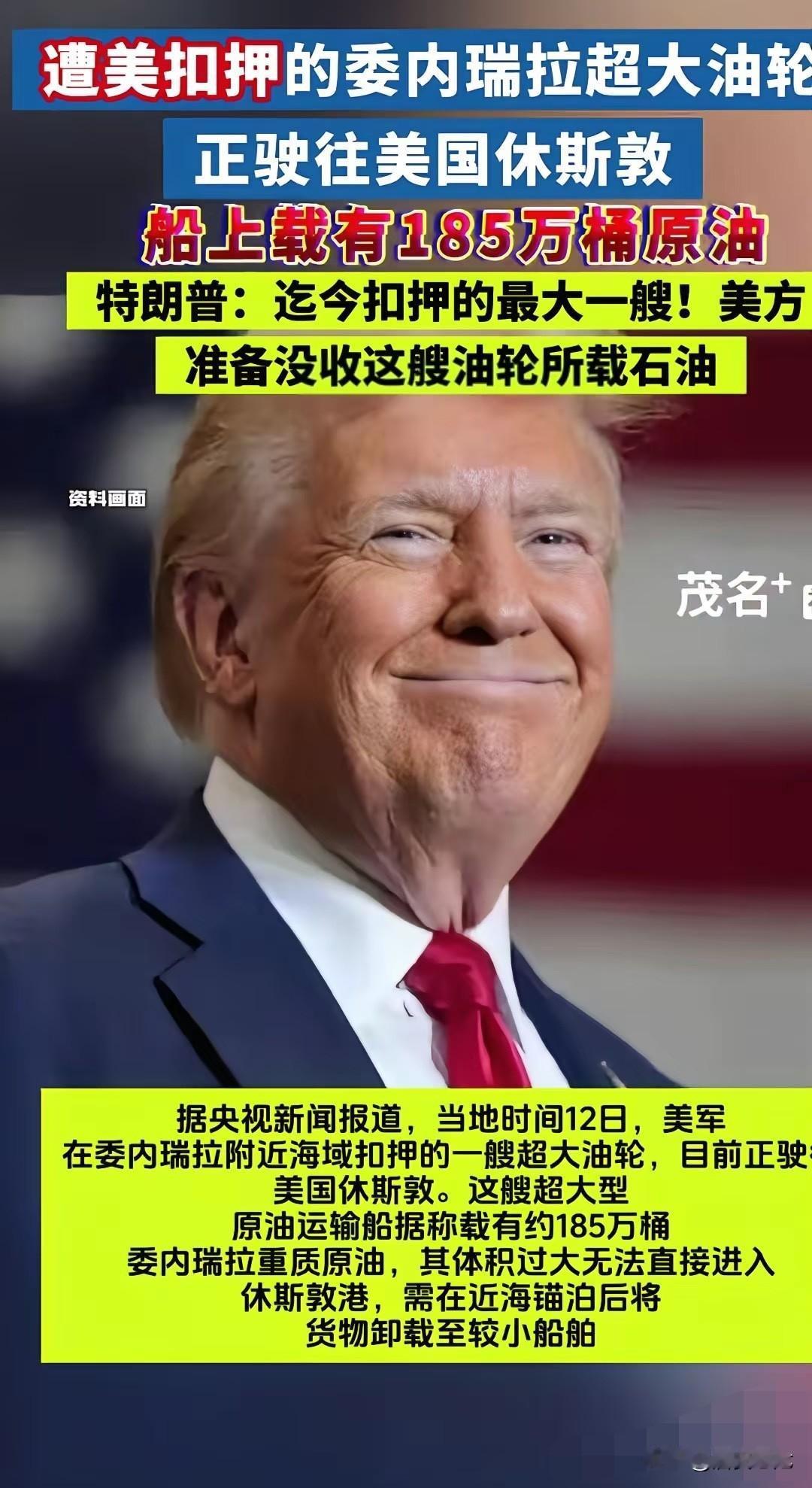 你在公海扣押委内瑞拉运出去的石油是希望和平的表现吗？

你暗杀苏莱曼尼是在制造和