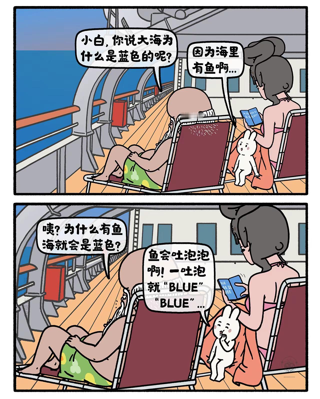 大海为什么是蓝色的？嫦娥打工兔 第八五三集 一日一画