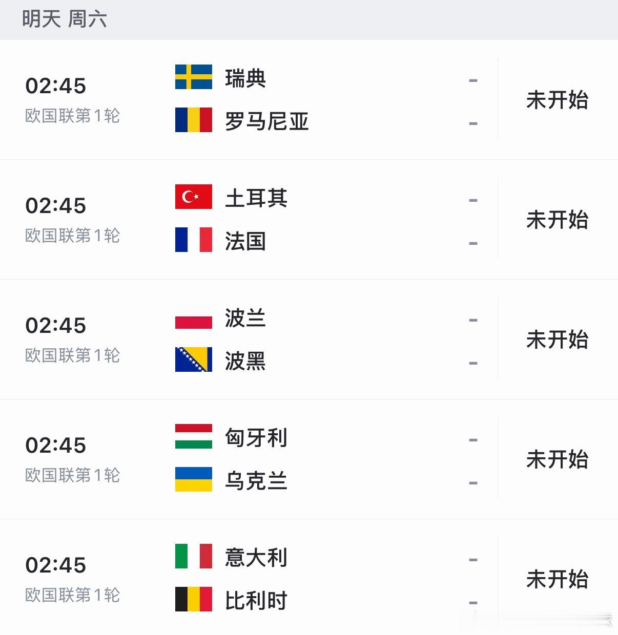 明天凌晨，欧国联比赛进行打响🔥全程免费高清直播及回放推荐：（复制到浏览器下载A