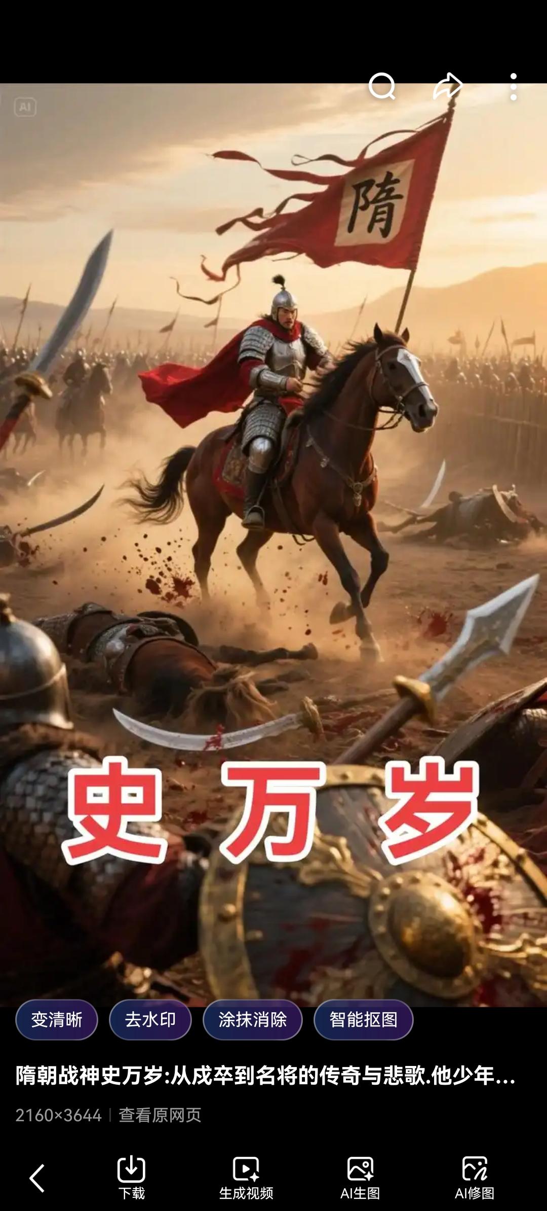 被冤杀的隋朝第一猛将：他若不死，大唐盛世或许提前三十年！

如果你以为隋朝只有杨