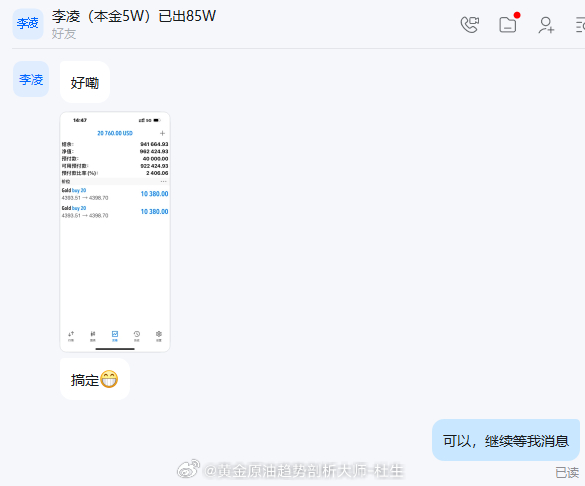 一击制胜，势如破竹！！！黄金实时布局4393多单斩获50点利润，恭喜实盘及场外的