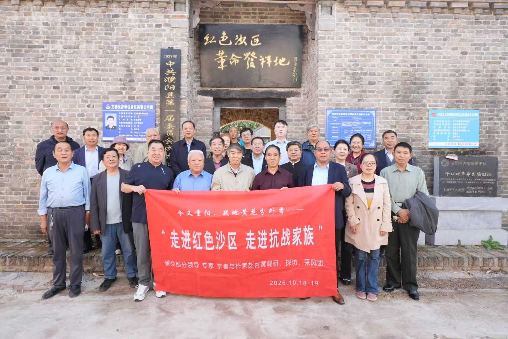 走进红色沙区，走进抗战家族