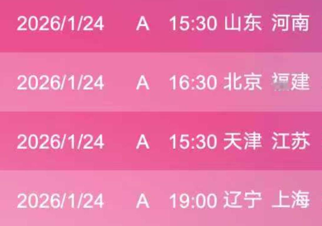 【女排超级联赛】第十一轮赛程:
                        