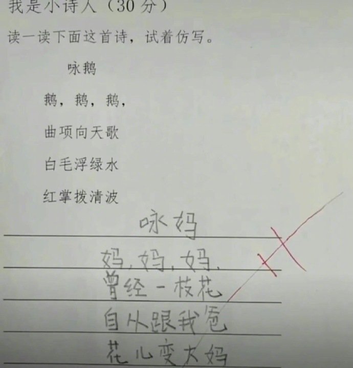 #我的春日狂欢日记#当代老师的阅卷情况：小朋友们还真是脑洞大开[笑cry][笑c