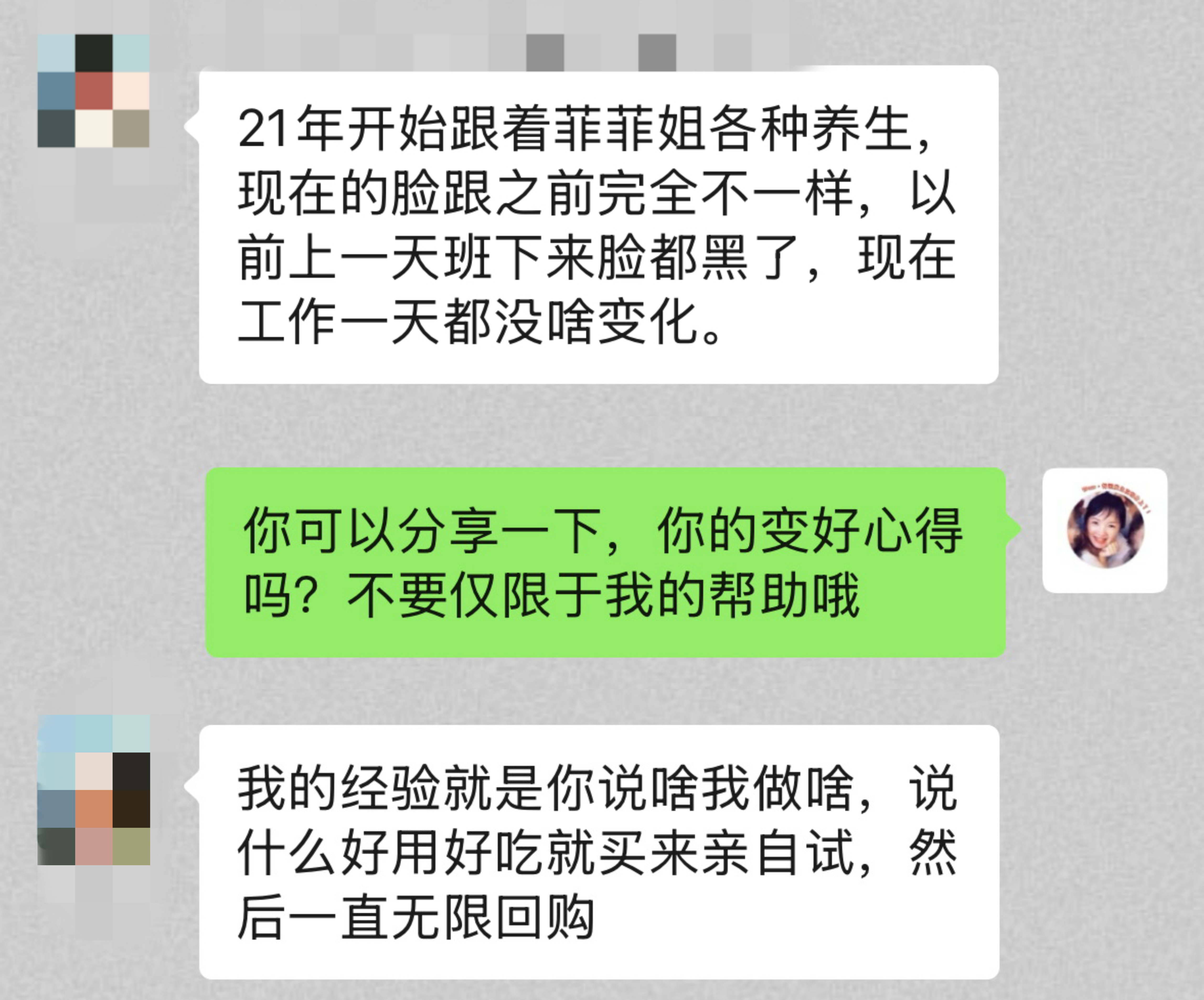 姐妹分享  想不到，她的养生方法这么简单……今天，一位姐妹在群里说自己这几年的变