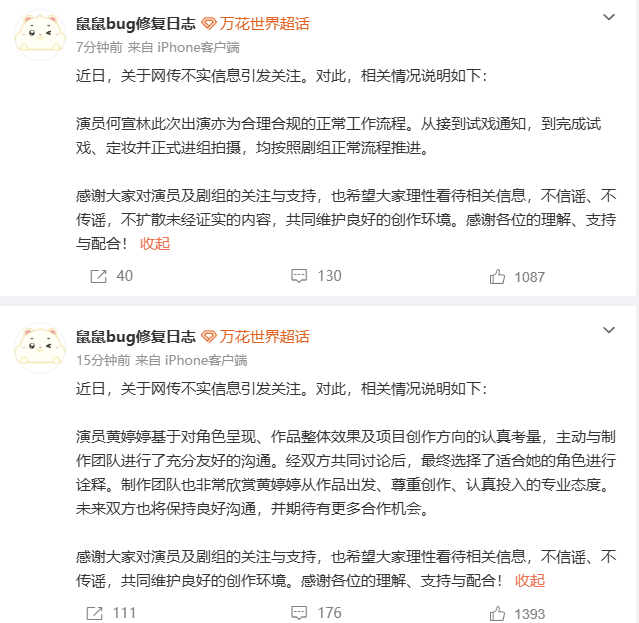 何宣林进组按正常流程推进黄婷婷主动与制作团队沟通何宣林进组按正常流程推进，太期待