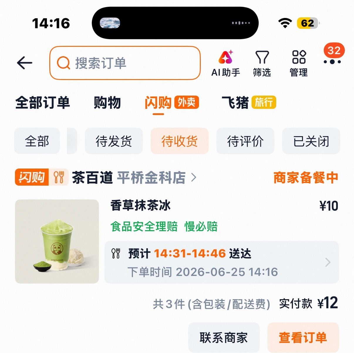 你们可以壁垒了这个好难喝 