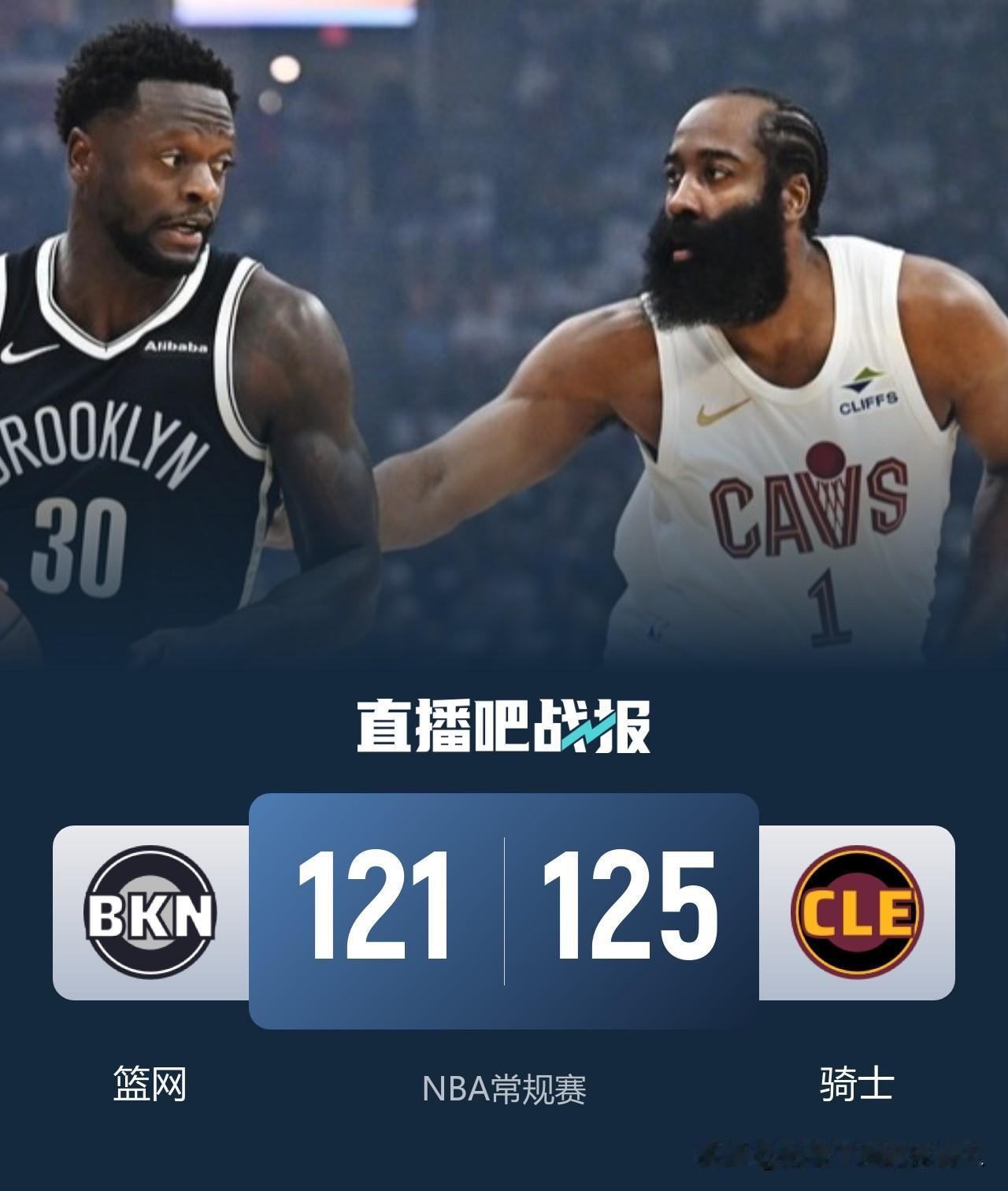 两队合计6人得分20+
骑士主场125:121险胜篮网迎赛季首胜
哈登比赛过程中