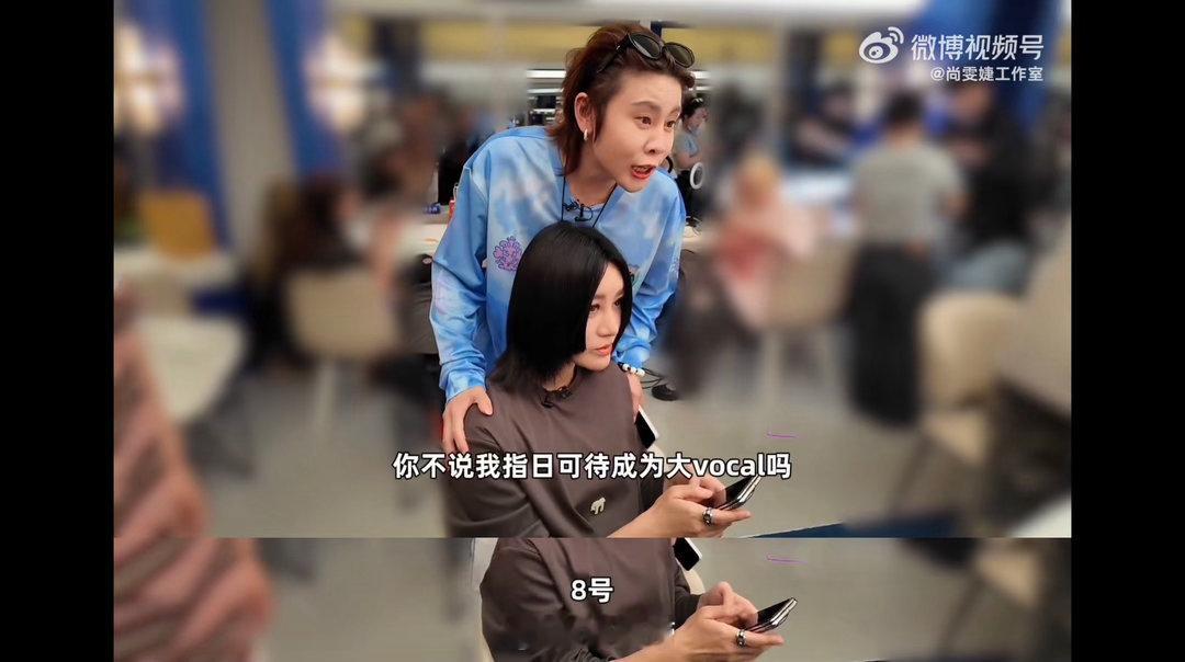 在尚雯婕vlog看到了浪姐群像啊啊啊狠狠被打动，聚餐结束挨个凑镜头贴贴，相处松弛