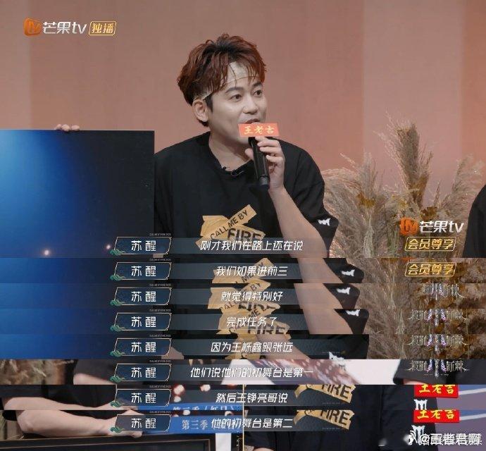 快乐老咖初舞台第一1750票双舞台登顶！苏醒、王铮亮、张远、王栎鑫怕是对着票数愣