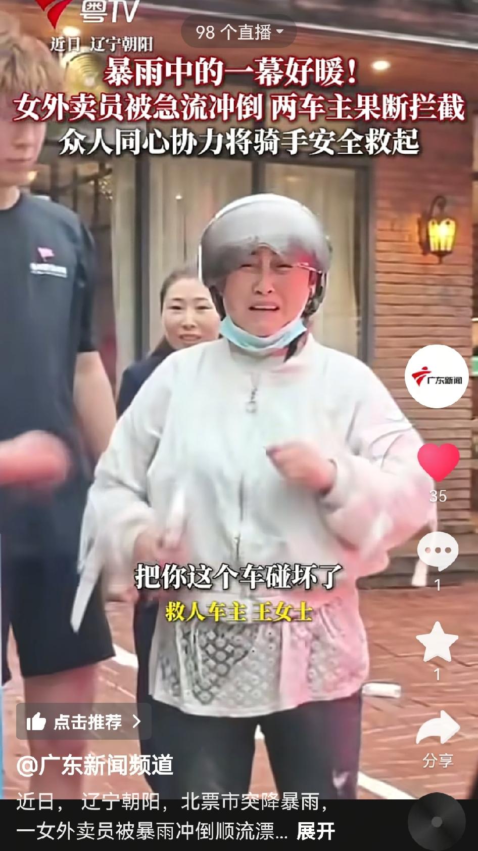辽宁北票，暴雨，路面积水，一个四十多岁的女外卖员连人带车被冲走。一辆白色SUV横
