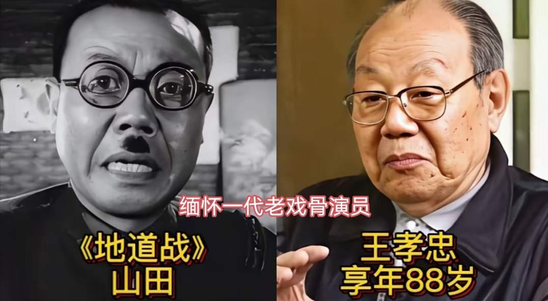 王孝忠，张少华，克里木，三位老戏骨演员，生前留下了很多经典的角色，70—90后，