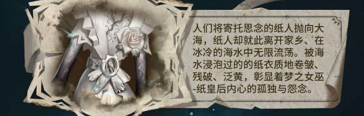 说到联动昙母的信徒是纸人的设定，这一集纸皇后的信徒还真上过 