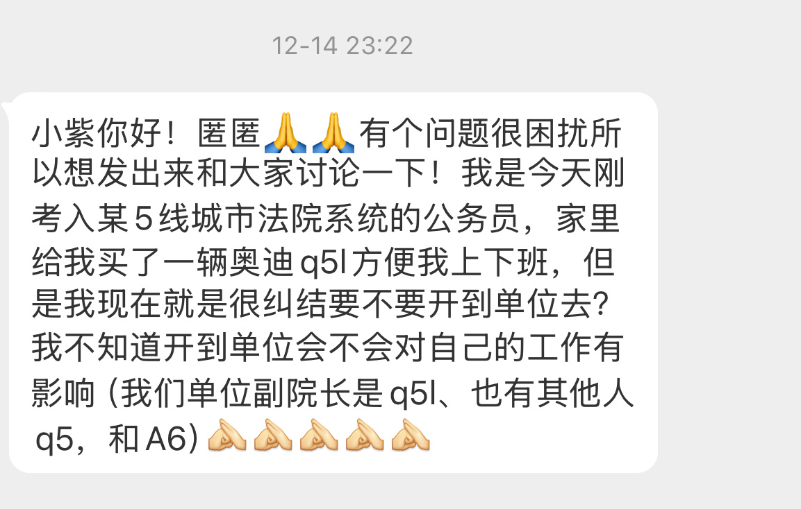 【小紫你好！匿匿🙏🙏有个问题很困扰所以想发出来和大家讨论一下！我是今天刚考入