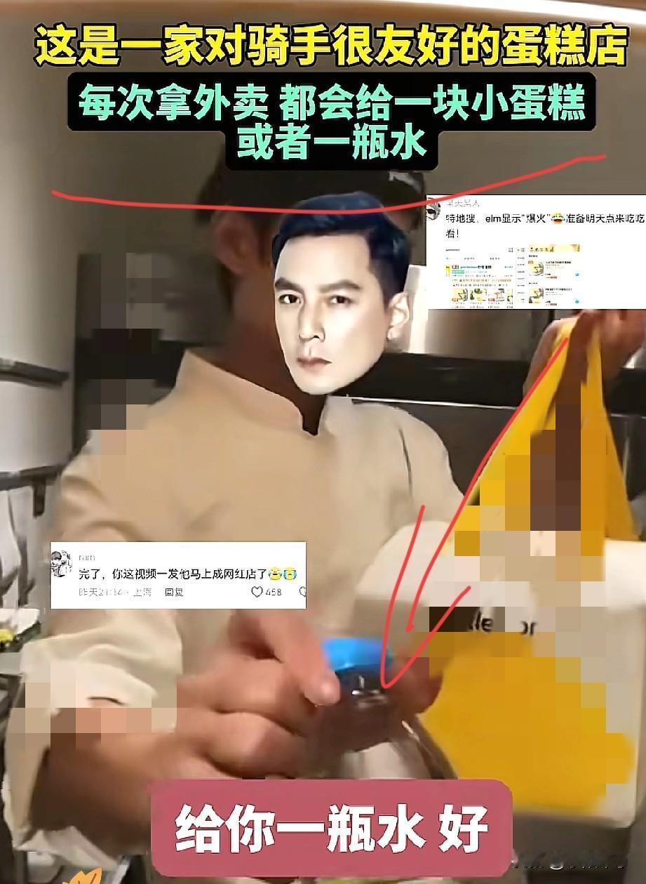 近日，上海蛋糕店火出圈！
靠的不是网红款，
是给骑手的一瓶水
 
       
