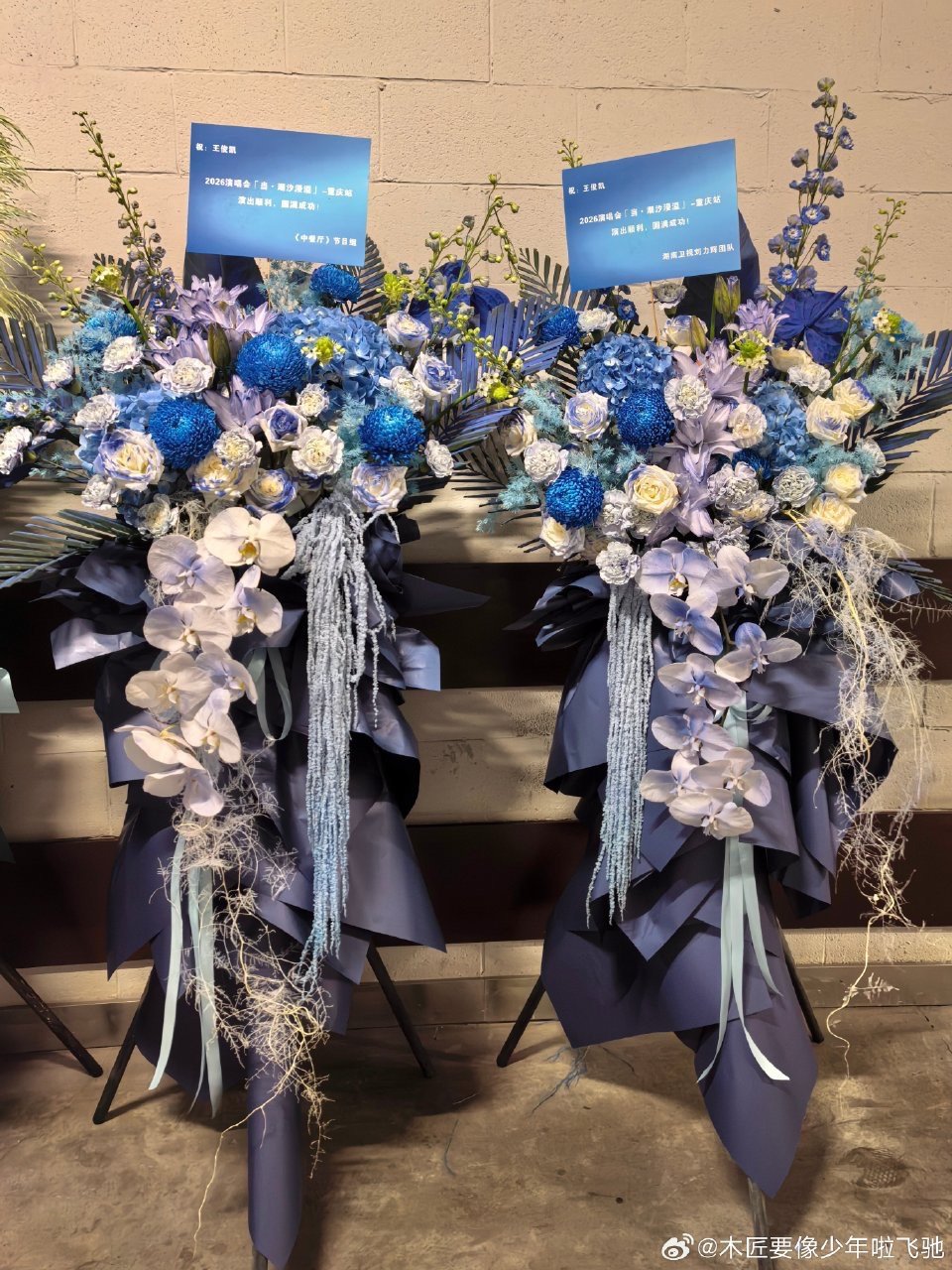 中餐厅团队给王俊凯送花篮中餐厅节目组给王俊凯送花篮刘力辉团队为王俊凯巡演送上花篮