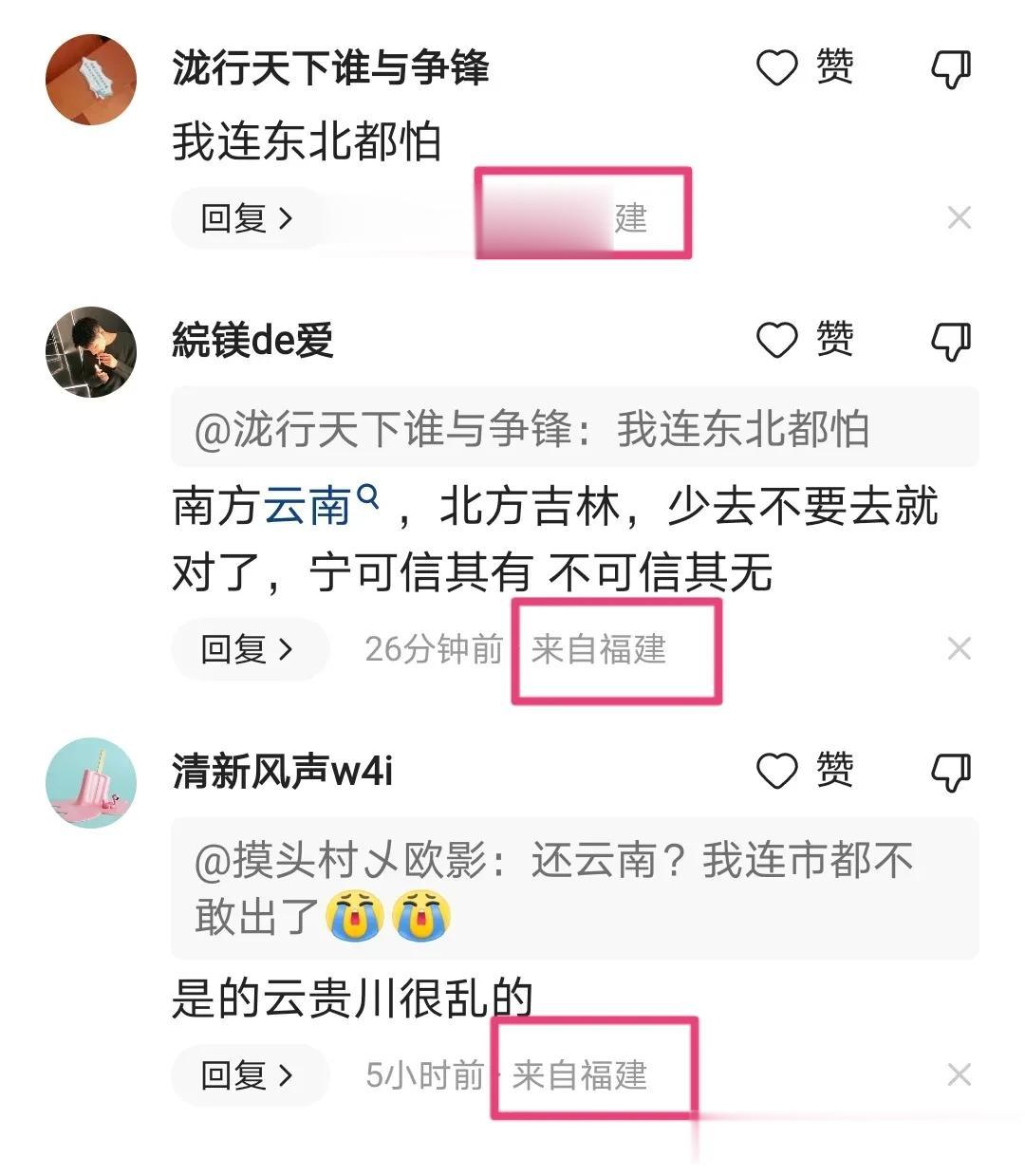 疑似电信诈骗分子比较集中的县份：
1、福建泉州安溪
2、福建龙岩新罗
3、广西南