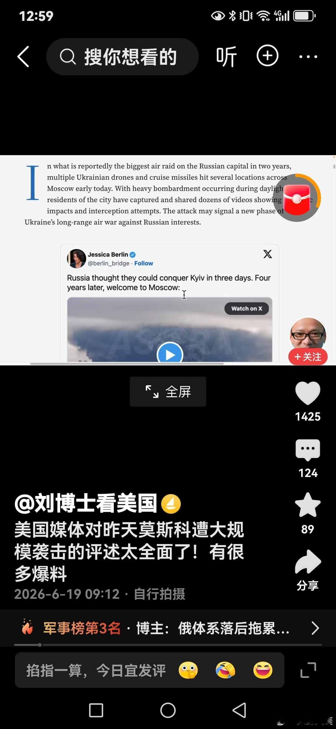 美伊会谈取消美伊谈判取消结果乌克兰赢了 济南