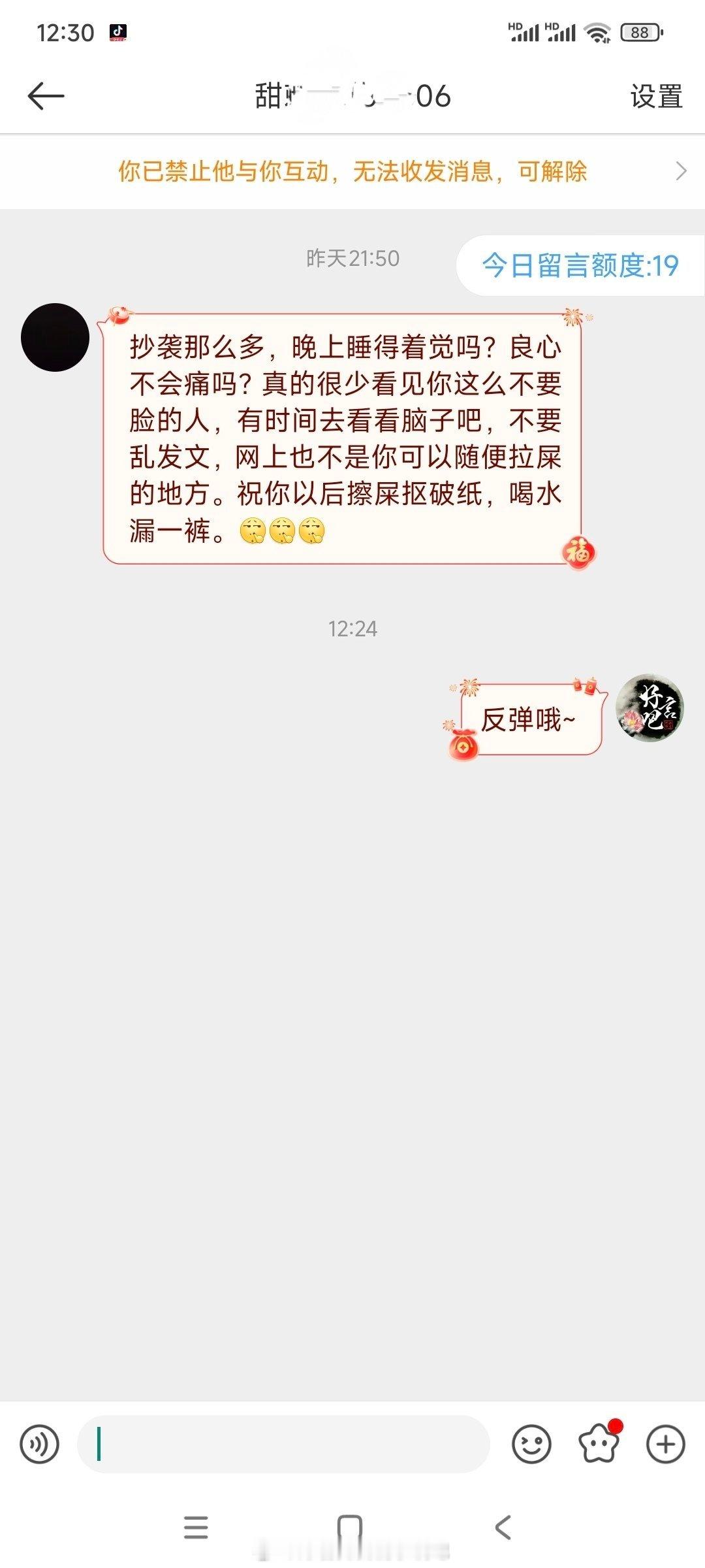 大过年的本来不想理那些不说人话的人，但是都蹦跶到我跟前了，不怼两句有点说不过去，