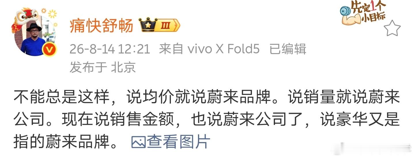 说蔚来集团的销量，这个就和baas一样，都是顶级阳谋了。论销售金额，乐道和萤火虫