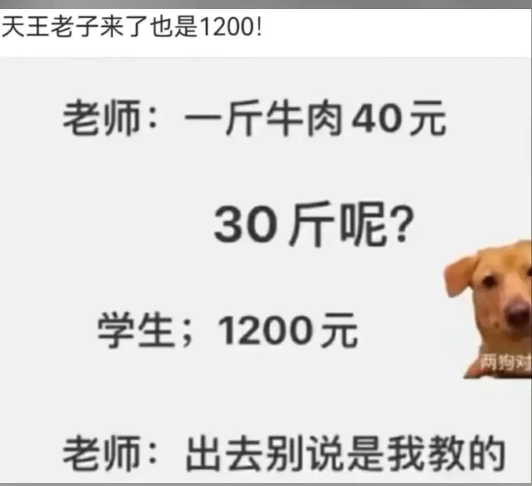 我看看谁能算对！！！！！