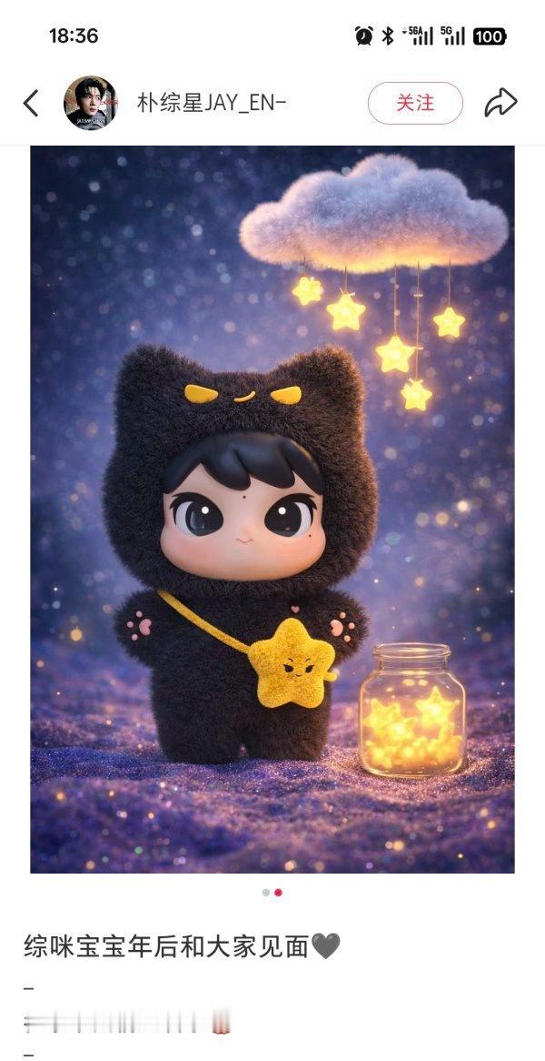 朴综星大吧产出疑似抄袭跃动青春官方手办 