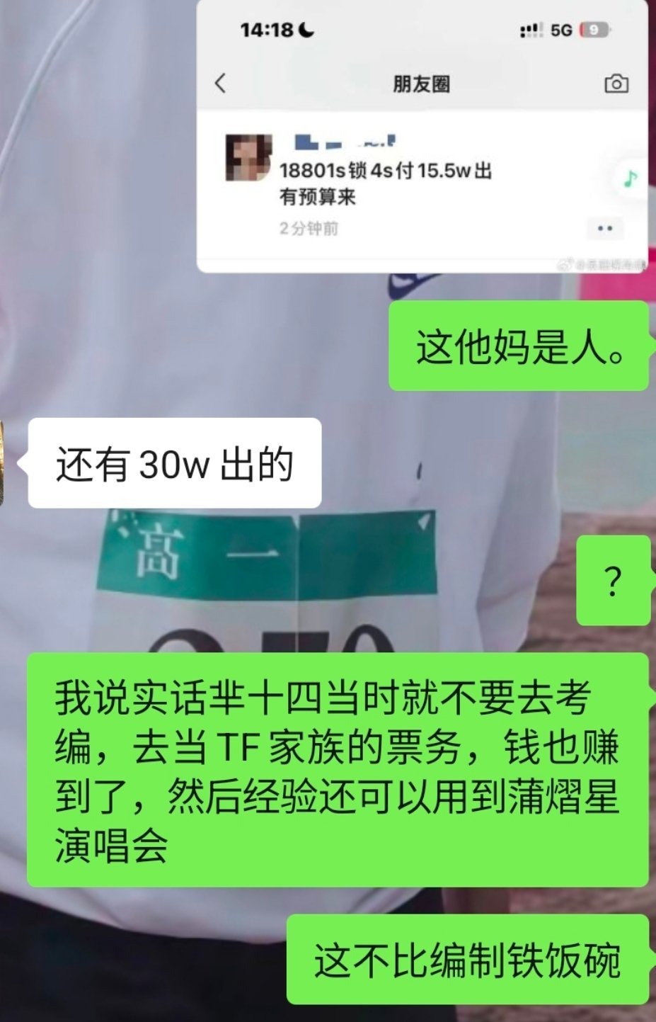 我有话说 