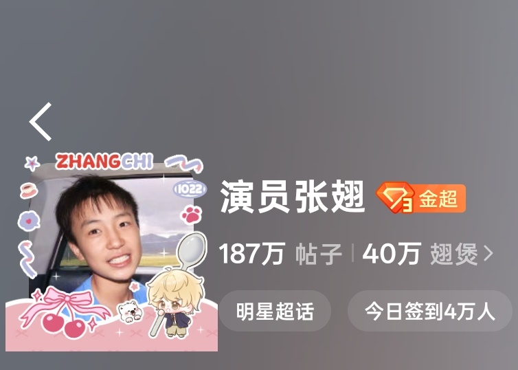 超话头像变成了一个小学生！祝这个小学生六一快乐吧！ 