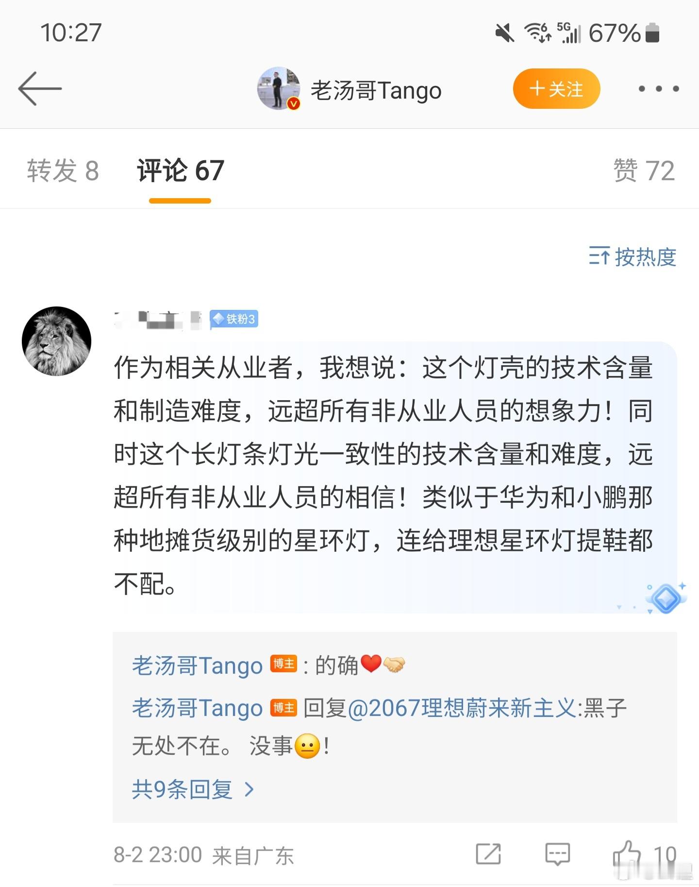 好逗乐啊车灯这方面我还真的没什么研究想听听其他从业人员给我讲讲华为小鹏的灯地摊在
