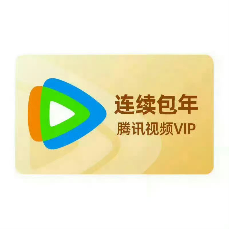 【¥47】新浪微博会员年卡【¥117.59】新浪微博高级会员年卡     【¥1