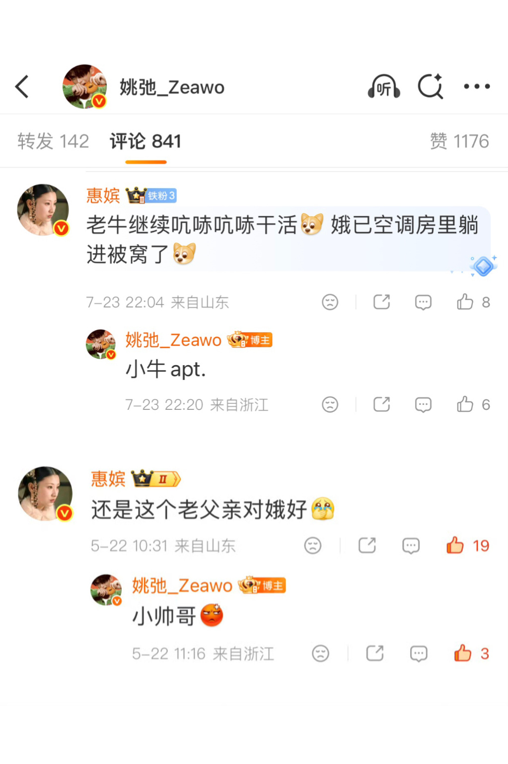 小牛小帅哥