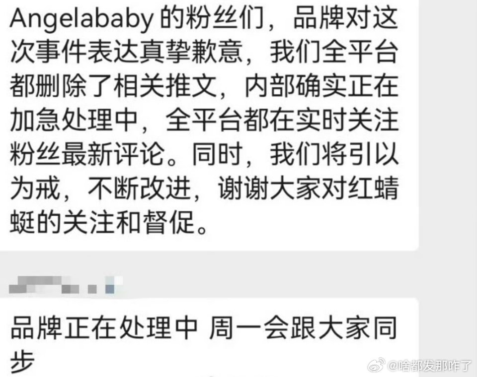 红蜻蜓向Angelababy道歉李菲儿只是穿了红蜻蜓这个牌子鞋子，然后红蜻蜓认领