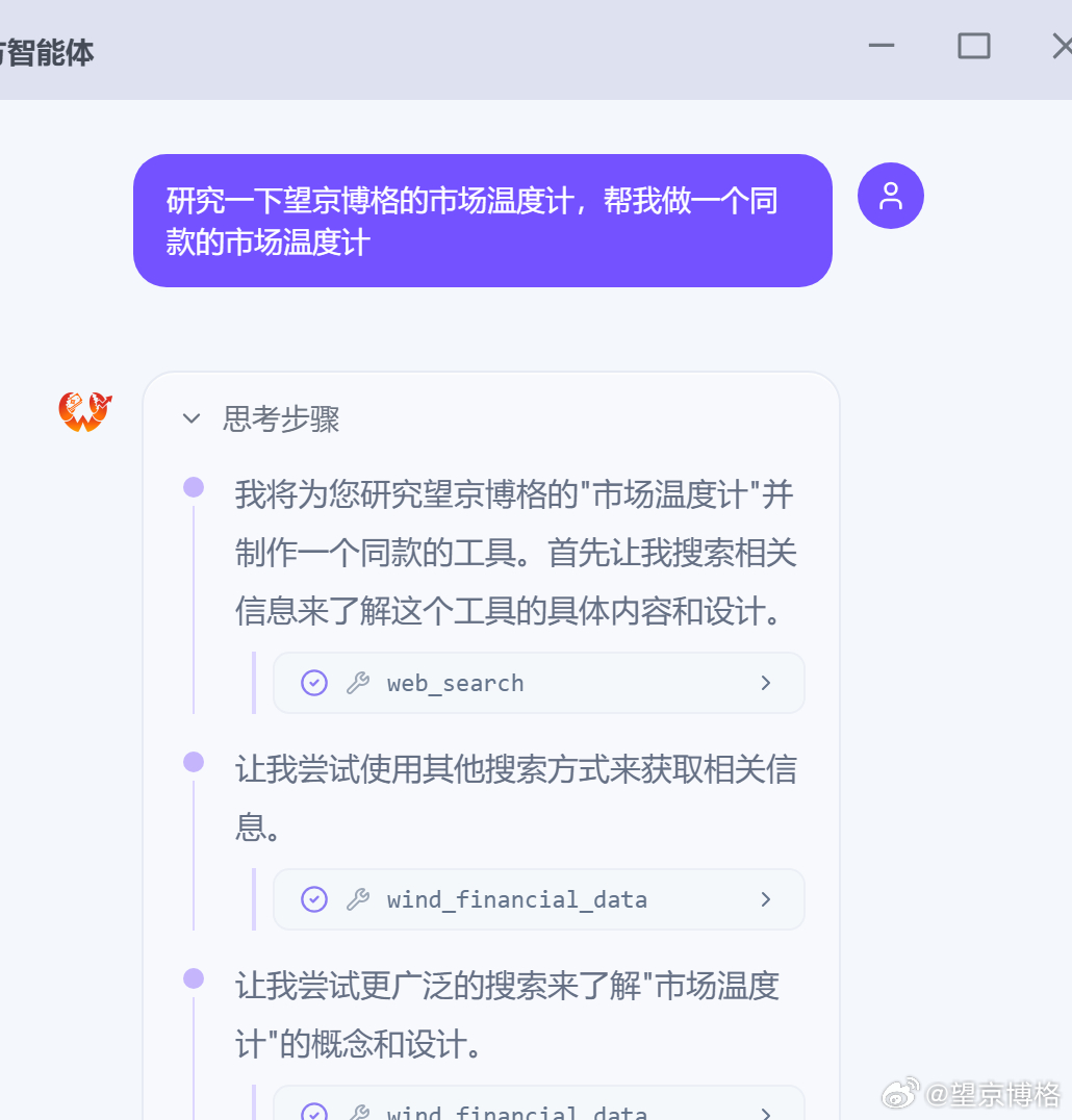 第一次安装了一个龙虾，让龙虾复制望京博格的市场温度计，结果TA没有复制出来~无论