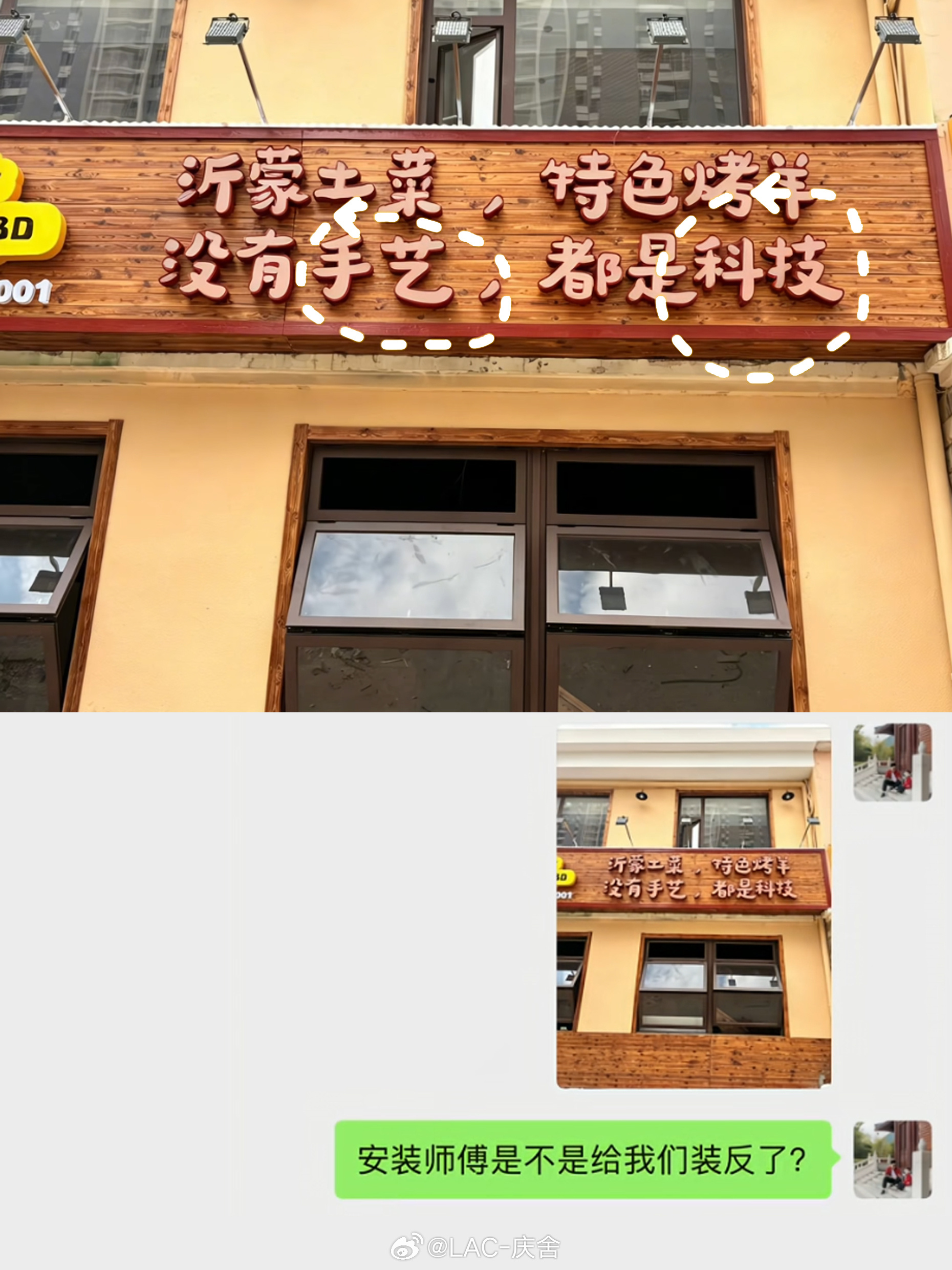 招牌安装“没有手艺，全是科技”，网友们看了都想去尝尝到底有什么科技...这就是“