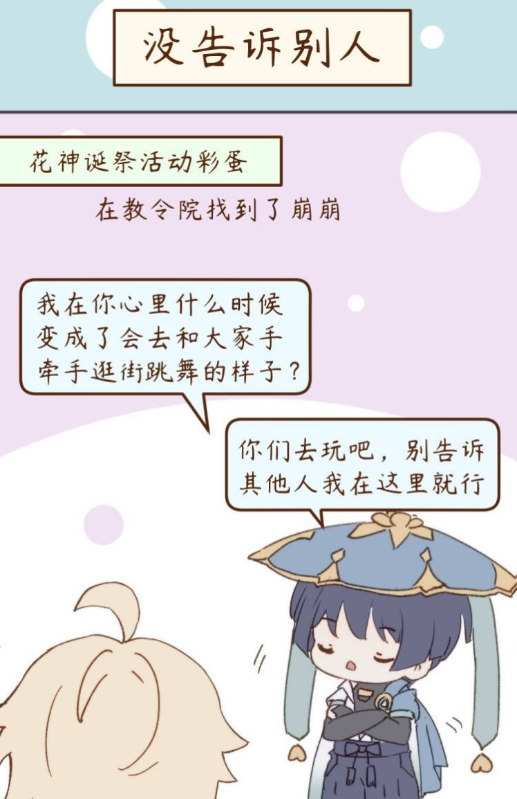 #原神[超话]##原神5.1版本##原神5.1版本二创##超话创作官# 兰那罗 