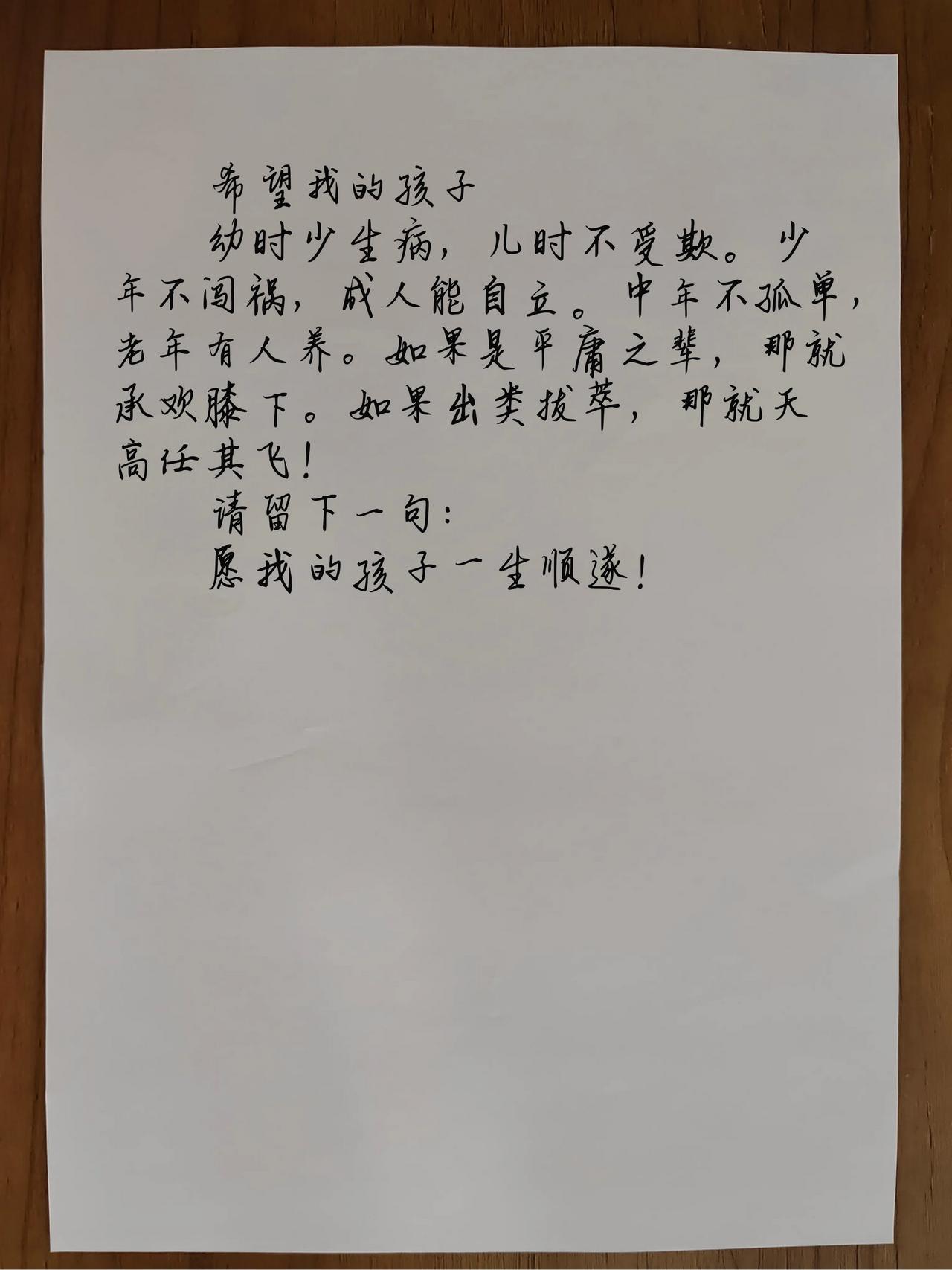 共勉！！！今日书写打卡 每日手迹分享 分享今日手写