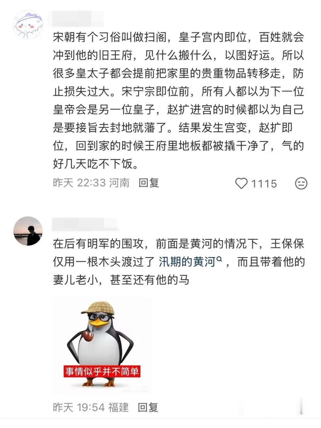 这些正史 好笑得像野史一样啊 ​​​