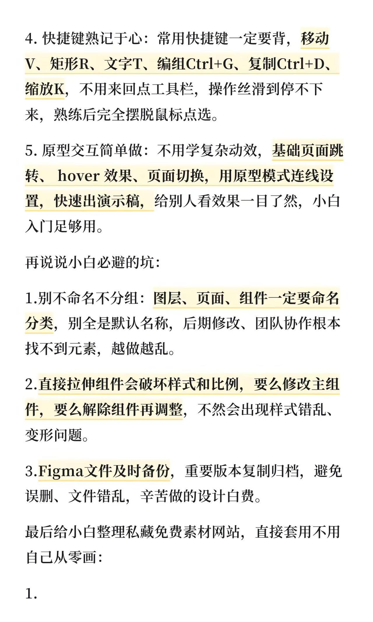 我同事对UI的理解，简直就是天才来的！UI设计 Figma教程 UI小白 设计干