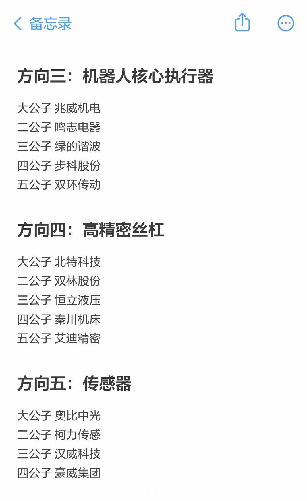 "物理AI "7大方向龙头梳理方向一：物理AI仿真与算力平台大公子 索辰科技二公