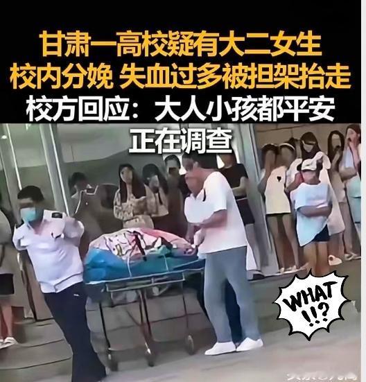 刷到条新闻给我整懵了
大二女生在宿舍生娃
刚出手术室第一句话就是“等男朋友
下课