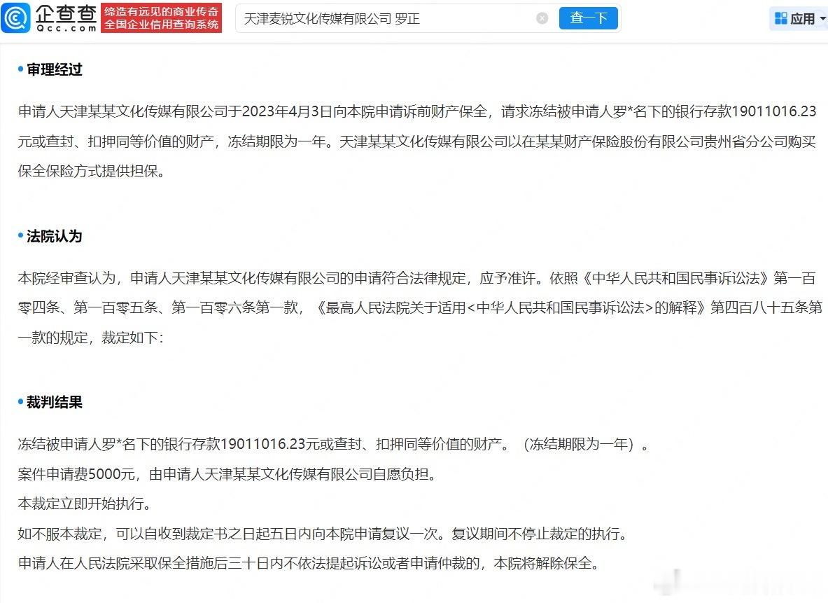 罗正晒流水回应千万存款参加过《偶像练习生》但没能成团出道的罗正最近和经纪人做了档