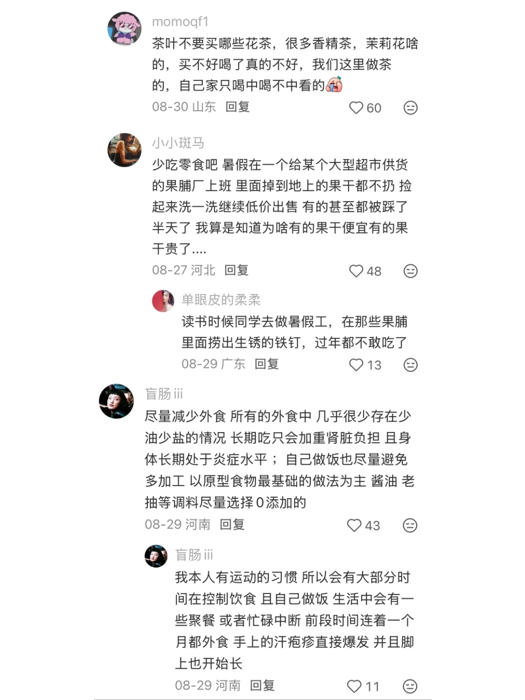 记录 | 食品方面的科技和狠活 ​​​