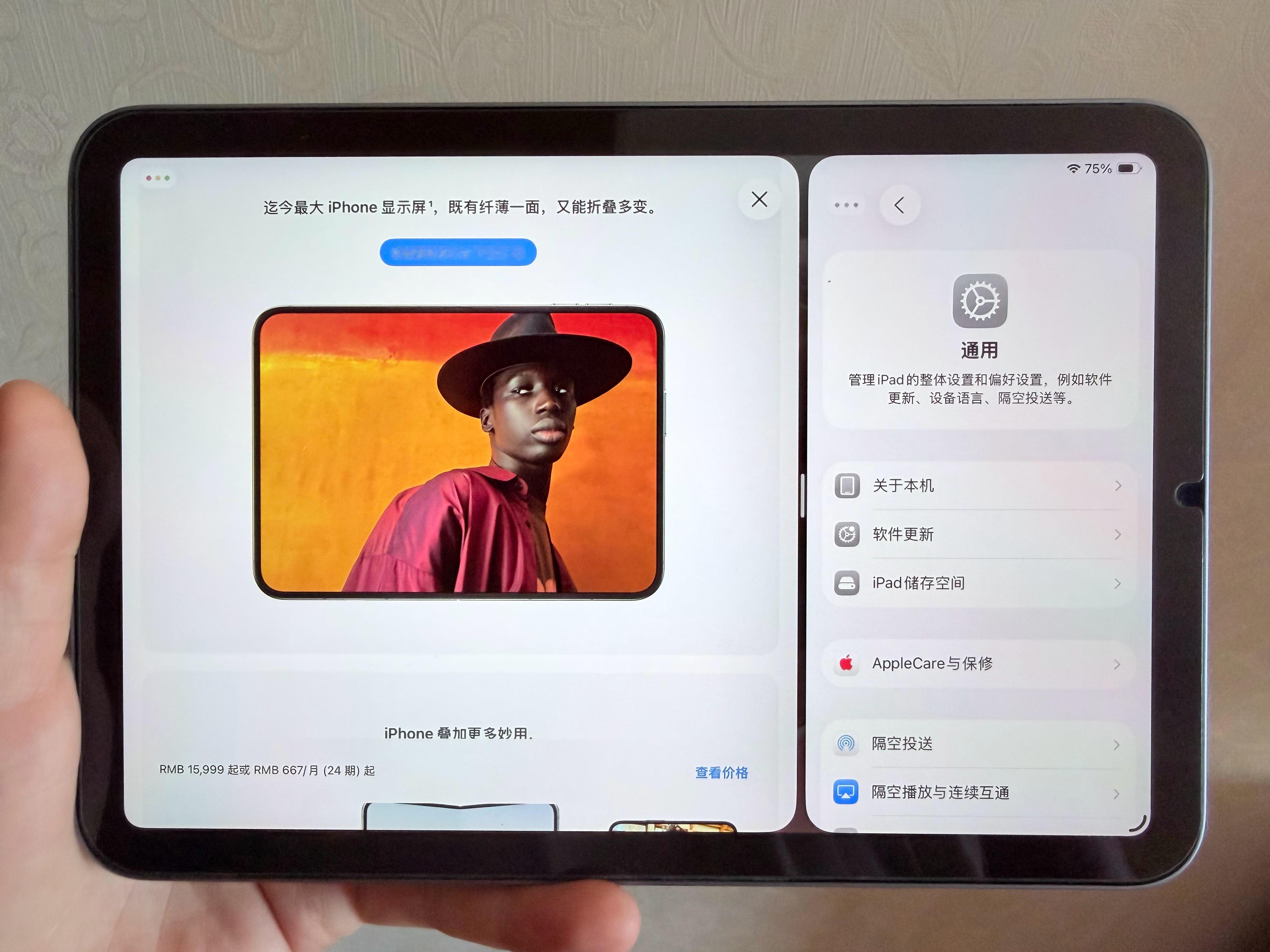 三星嘲讽苹果iPhoneDuoiPhoneDou已入手，真的没有折痕，还能用pe
