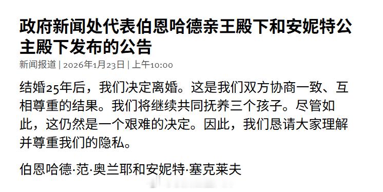 1.23 荷兰奥兰治-拿骚王子伯恩哈德宣布和妻子安妮特离婚，两人在2000年结婚