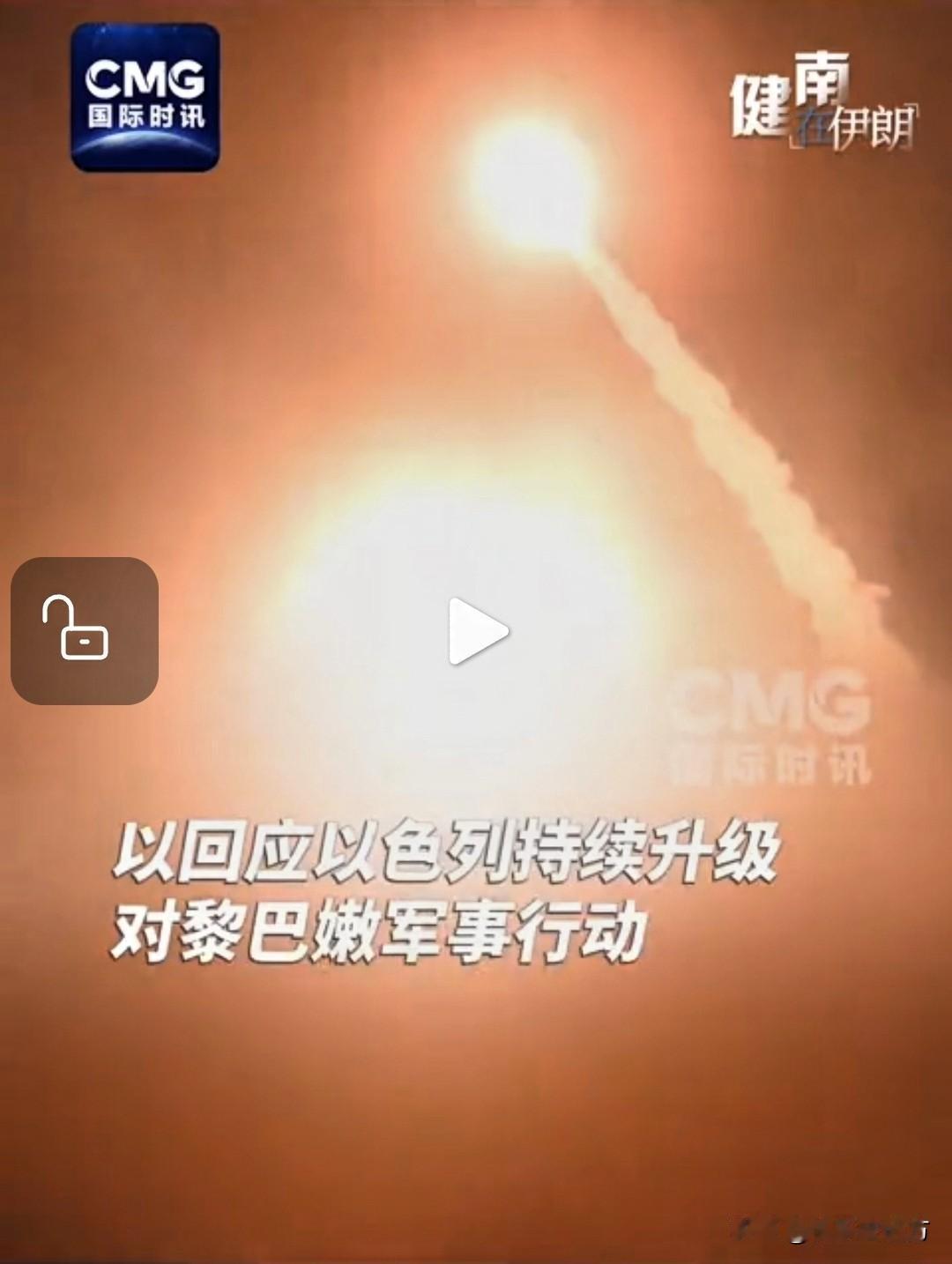 伊朗导弹再次砸向以色列！

就在6月7日深夜，伊朗三波导弹直扑以色列！看这架势，